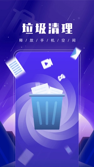 优优手机管家图3