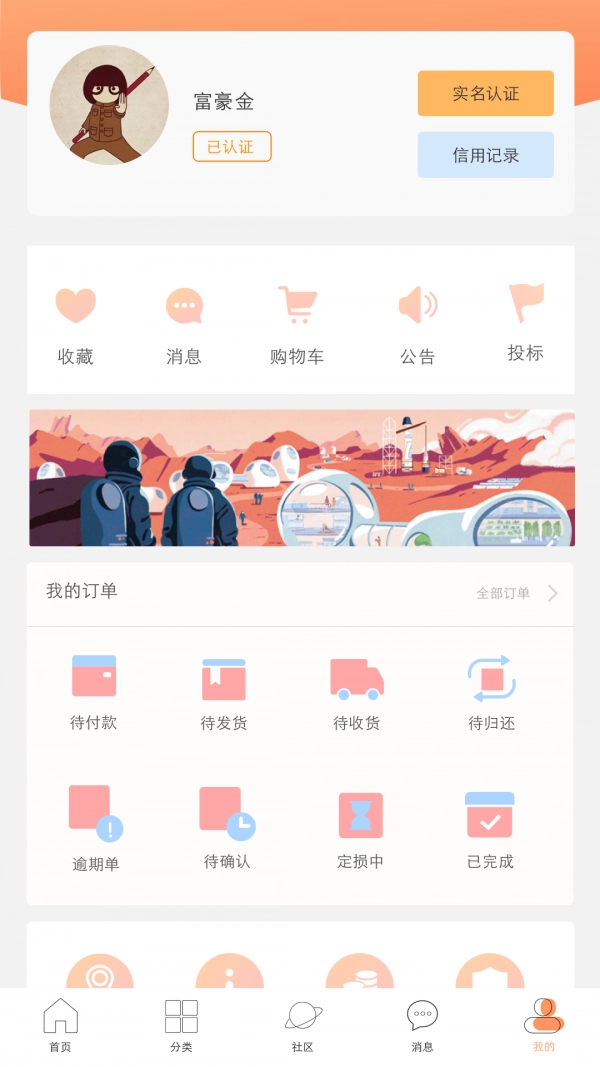 租借之家图4