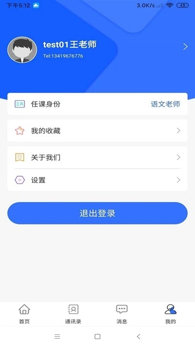 知多教育宝图2