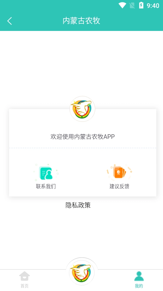 内蒙古农牧厅图3