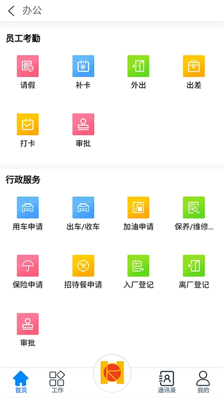 环日通安卓免费版图2