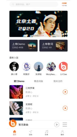 音乐蜜蜂(3)