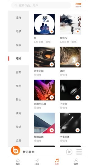 音乐蜜蜂(4)