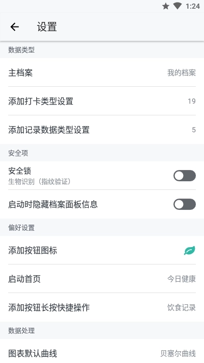 微度健康免费原版图1