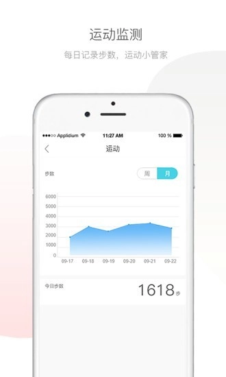 伽澜健康图3