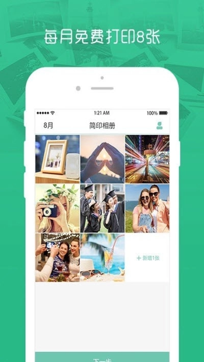 简印相册安卓版图2