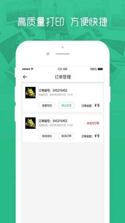 简印相册安卓版图3
