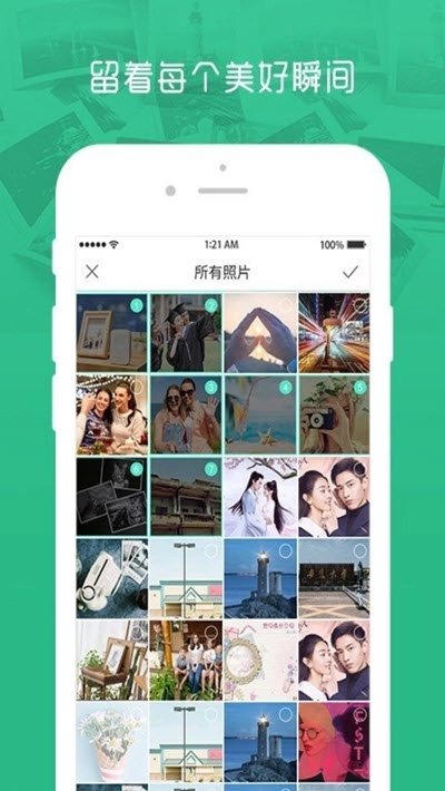 简印相册安卓版图1