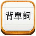 易呗背单词安卓版