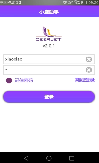 小鹿助手图2