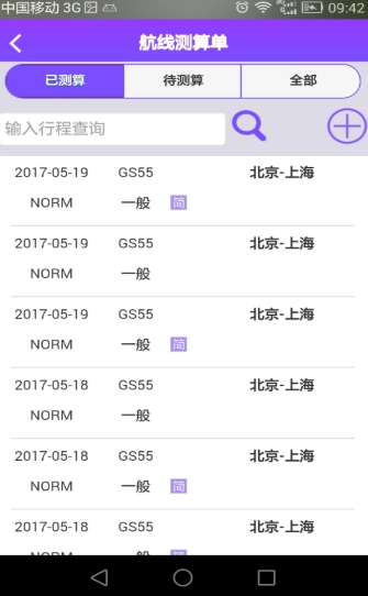 小鹿助手图3