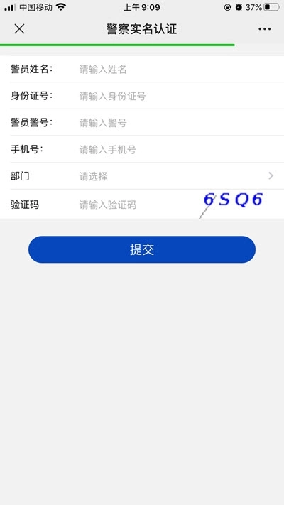 包头公安图3