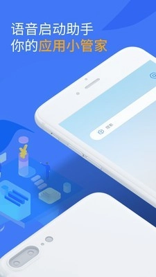 启动助手手机版图4