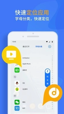 启动助手手机版图2