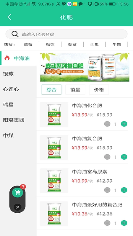 良衡商贸手机最新版图2