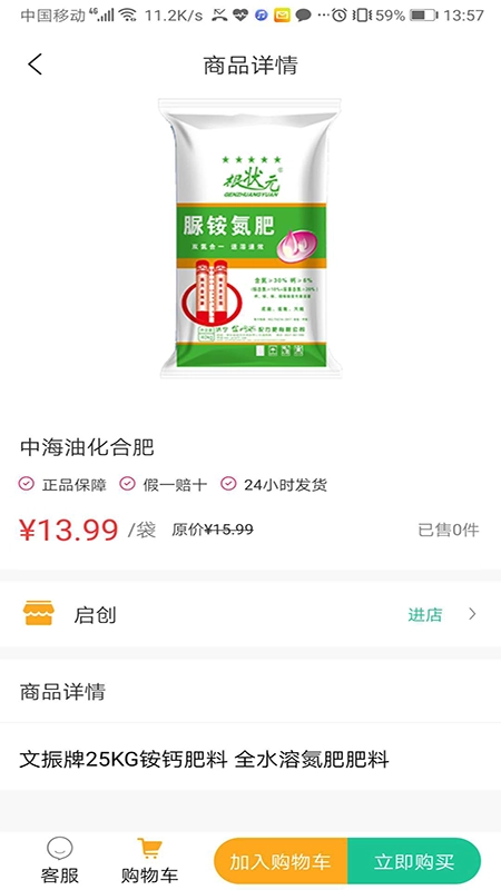 良衡商贸手机最新版图3