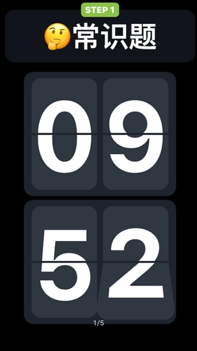 分段时钟图4