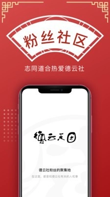 德云天团图4