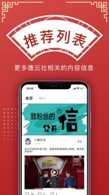 德云天团图2