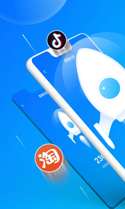 极速深度清理正版图4