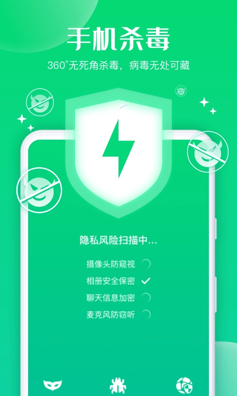 极速深度清理正版图3