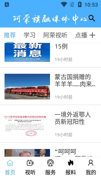我的阿荣旗官方版3