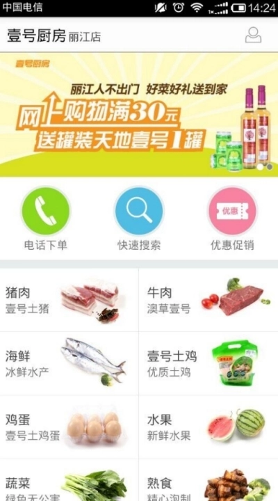 1号厨房图1