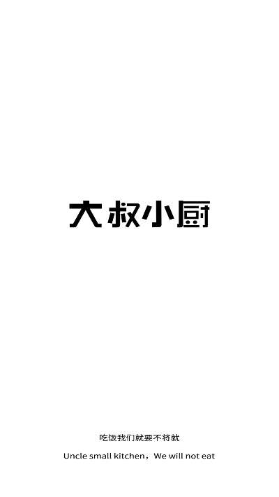 1号厨房图3