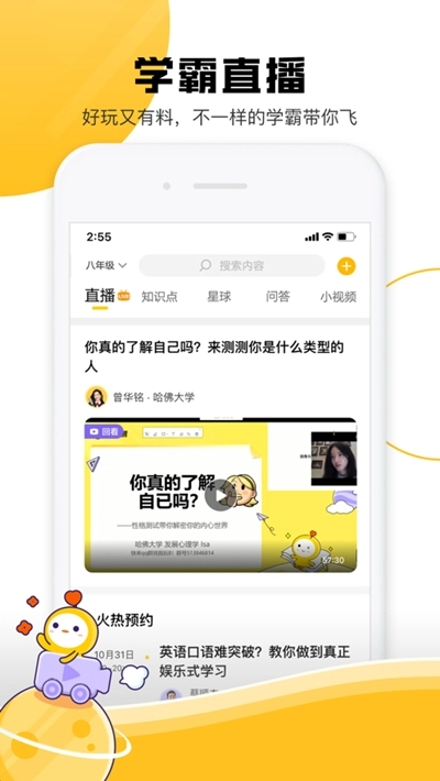 Z星球图3