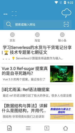 鲸鱼浏览器最新免费版图3
