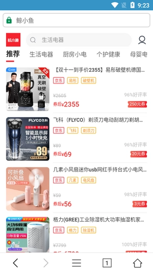 鲸鱼浏览器最新免费版图4