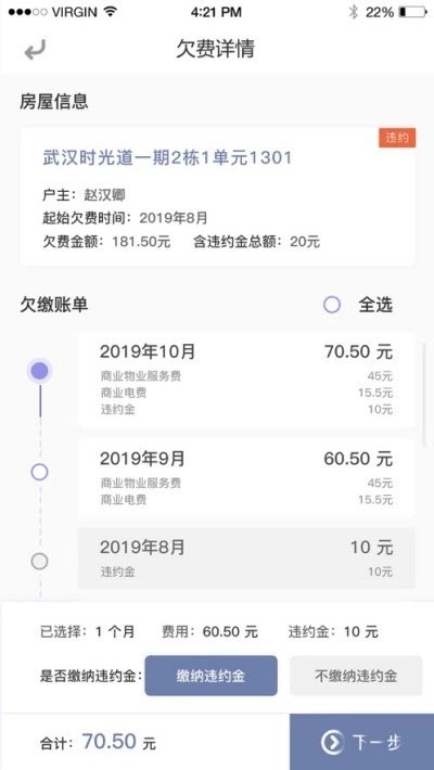 东e管最新免费版图3