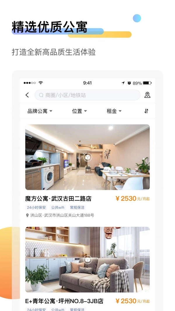 萌友租房图2