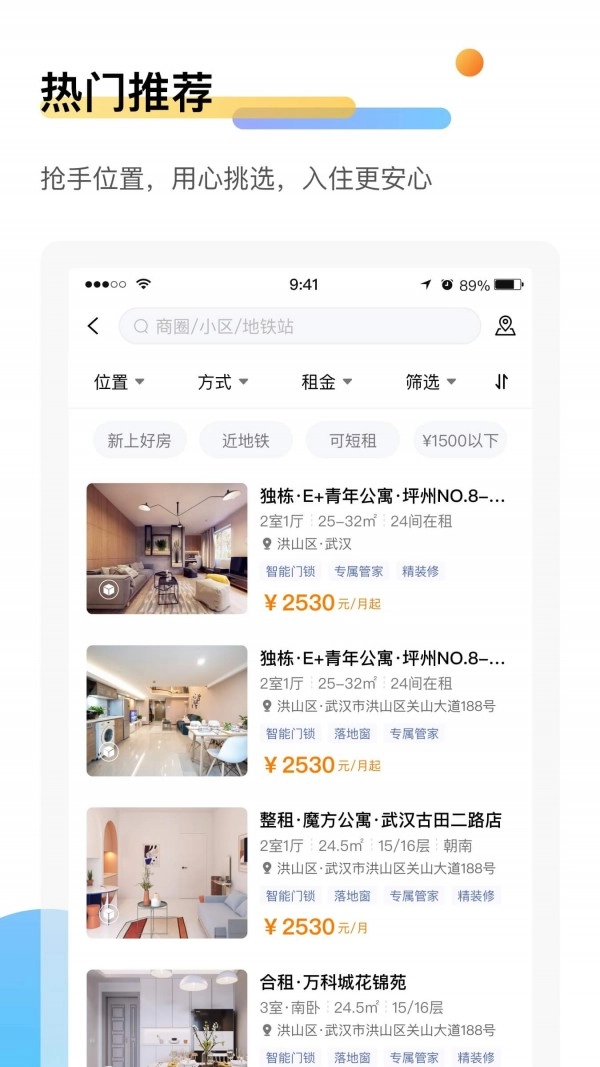 萌友租房图4