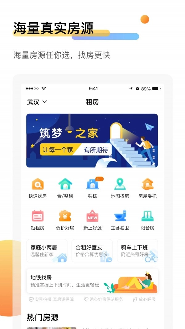 萌友租房图3
