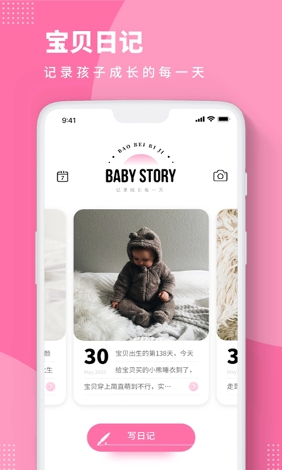 Baby Story图3