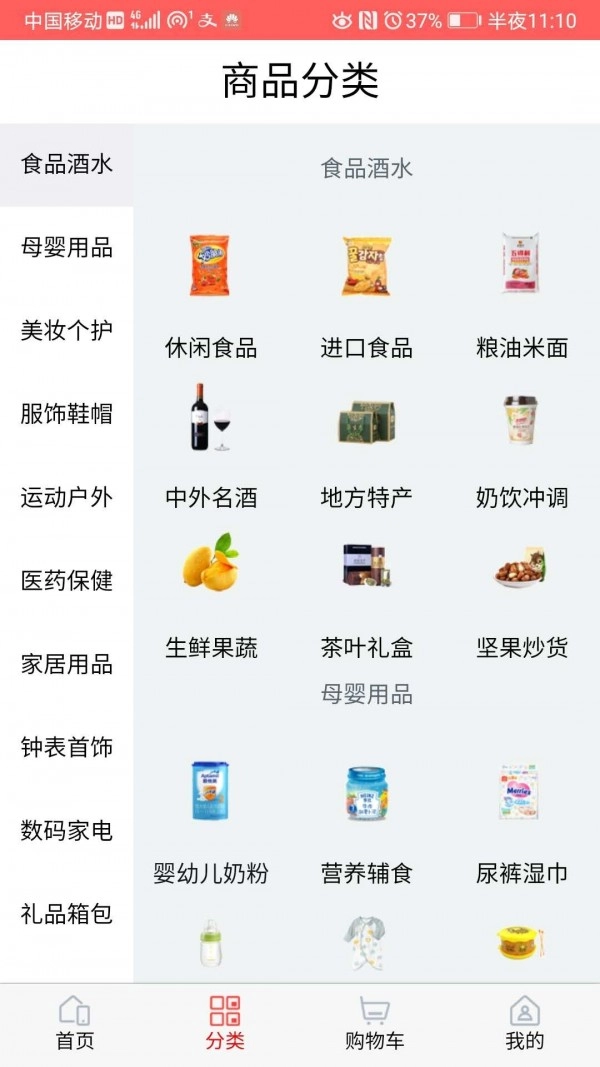 渔乐购图4