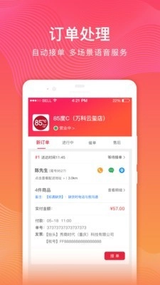 秀友商家版图3