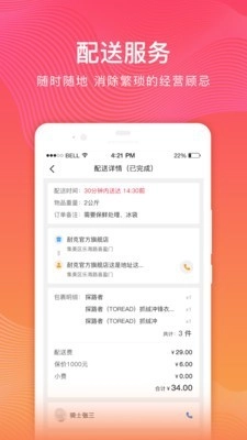 秀友商家版图2