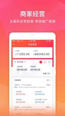 秀友商家版图4