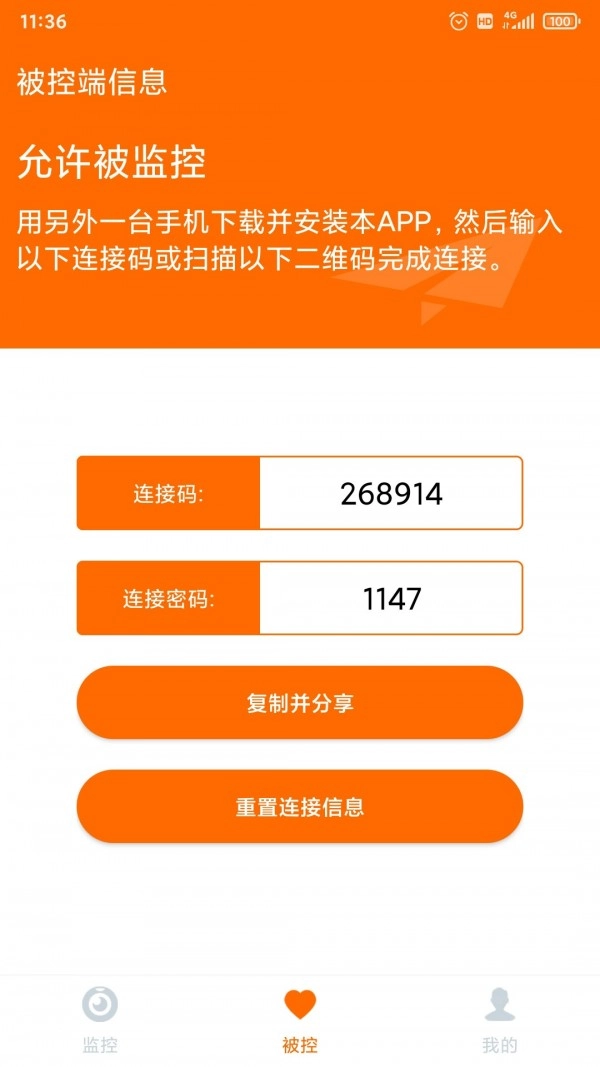远程看护图2