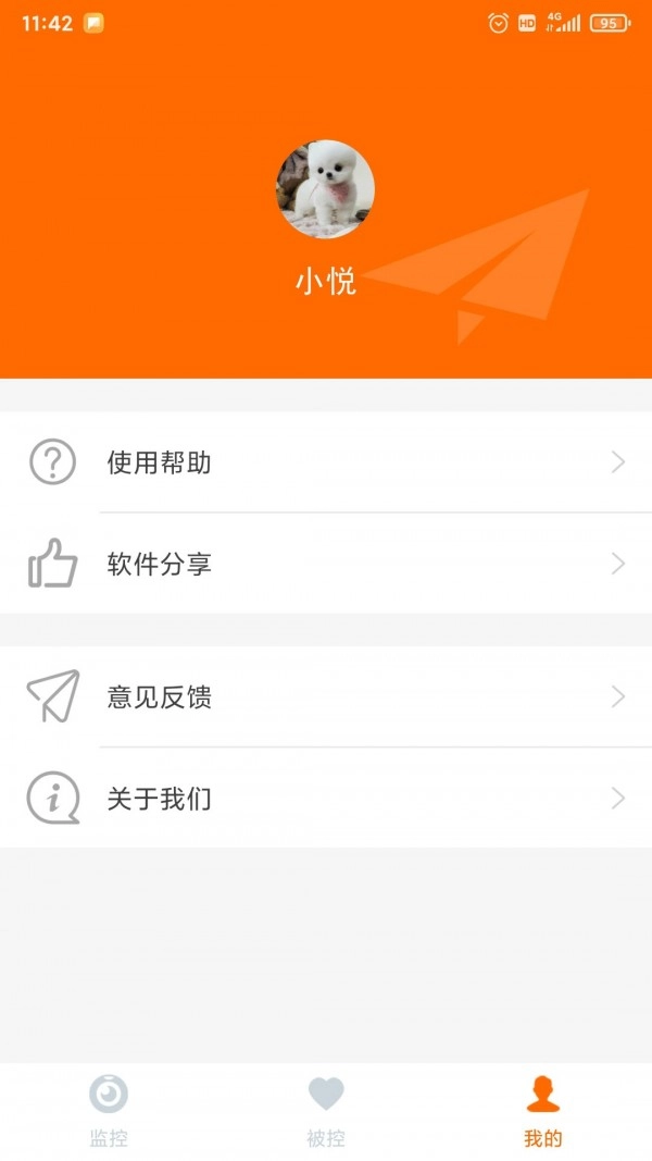 远程看护图3