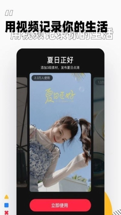 水母安利娘直装版图2