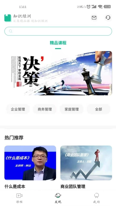 知识绿洲图3