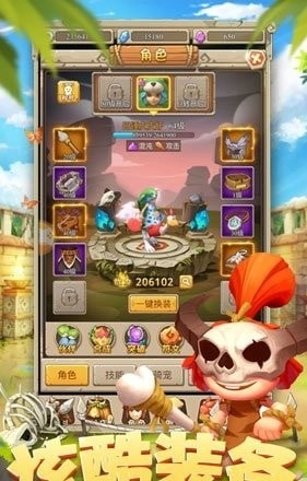 石器时代少女传说