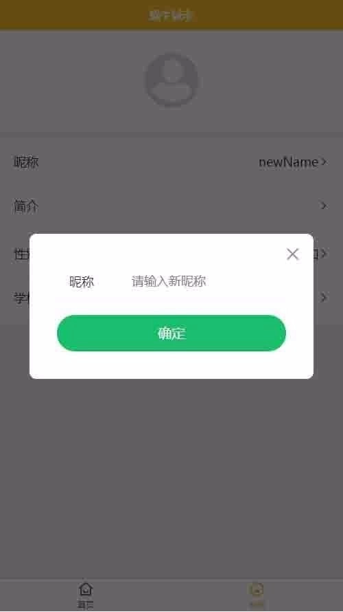 蜗牛城市安卓官方版图2