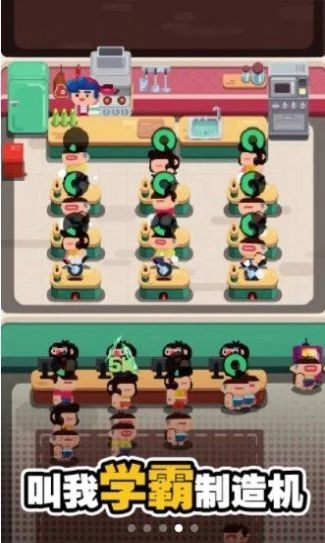 我的高校物语图4