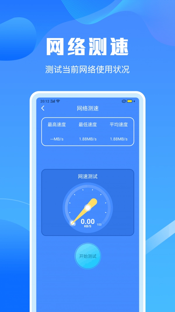 清理垃圾大师免费原版图3