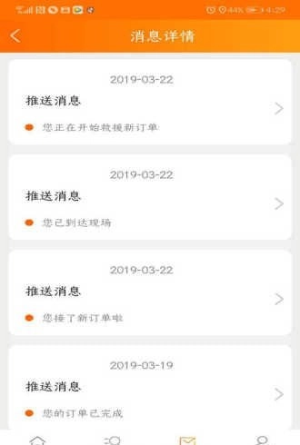 顺道好师傅图2
