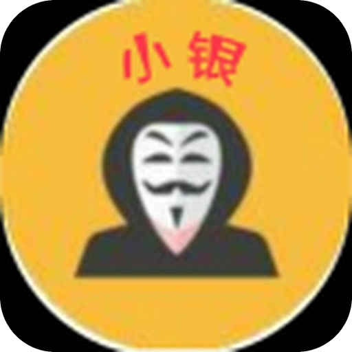 小银分享汇通用版